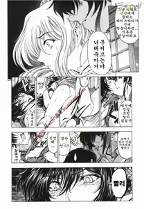 Page 139 of Maruimo [Genteiban] | 마루이모 - preview thumbnail