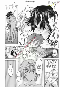 Page 145 of Maruimo [Genteiban] | 마루이모 - preview thumbnail