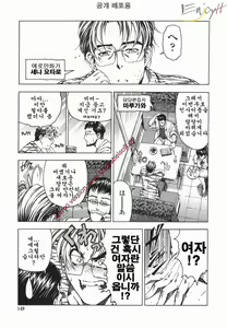 Page 152 of Maruimo [Genteiban] | 마루이모 - preview thumbnail
