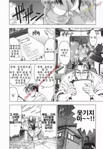 Page 157 of Maruimo [Genteiban] | 마루이모 - preview thumbnail