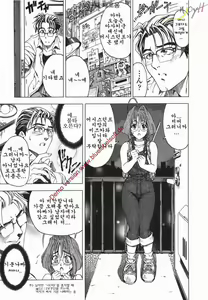 Page 158 of Maruimo [Genteiban] | 마루이모 - preview thumbnail