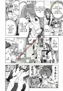 Page 159 of Maruimo [Genteiban] | 마루이모 - preview thumbnail