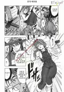 Page 161 of Maruimo [Genteiban] | 마루이모 - preview thumbnail