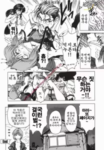 Page 169 of Maruimo [Genteiban] | 마루이모 - preview thumbnail