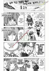 Page 172 of Maruimo [Genteiban] | 마루이모 - preview thumbnail
