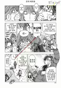 Page 173 of Maruimo [Genteiban] | 마루이모 - preview thumbnail