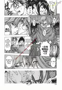 Page 181 of Maruimo [Genteiban] | 마루이모 - preview thumbnail