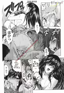 Page 185 of Maruimo [Genteiban] | 마루이모 - preview thumbnail