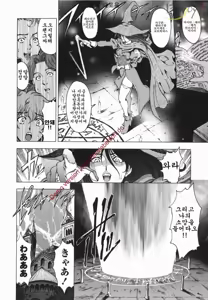 Page 195 of Maruimo [Genteiban] | 마루이모 - preview thumbnail