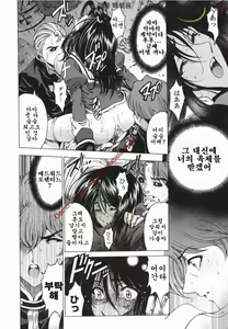 Page 203 of Maruimo [Genteiban] | 마루이모 - preview thumbnail
