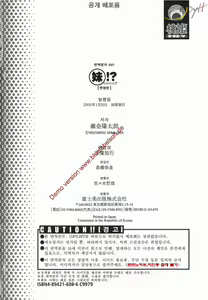 Page 215 of Maruimo [Genteiban] | 마루이모 - preview thumbnail