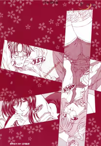 Page 217 of Maruimo [Genteiban] | 마루이모 - preview thumbnail