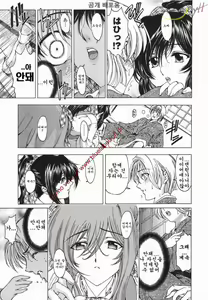 Page 52 of Maruimo [Genteiban] | 마루이모 - preview thumbnail