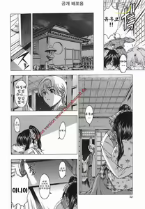 Page 55 of Maruimo [Genteiban] | 마루이모 - preview thumbnail
