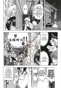 Page 67 of Maruimo [Genteiban] | 마루이모 - preview thumbnail