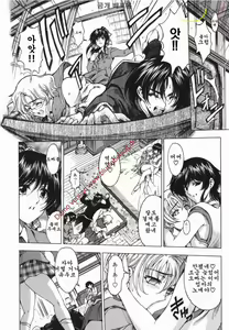 Page 85 of Maruimo [Genteiban] | 마루이모 - preview thumbnail
