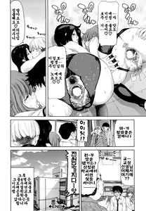 Page 107 of Show Ten Kanojo | 승천그녀 - preview thumbnail