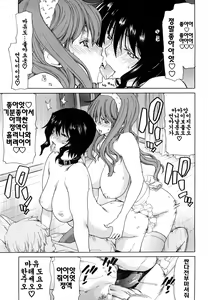Page 180 of Show Ten Kanojo | 승천그녀 - preview thumbnail