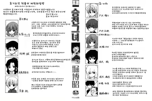 Page 2 of Show Ten Kanojo | 승천그녀 - preview thumbnail