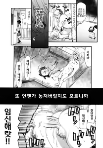 Page 204 of Show Ten Kanojo | 승천그녀 - preview thumbnail