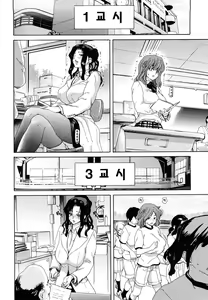 Page 91 of Show Ten Kanojo | 승천그녀 - preview thumbnail