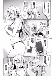 Page 4 of Hachigatsu no Pakopako Kankin Ki - preview thumbnail