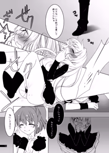Page 19 of Witch-chan no Himitsu - preview thumbnail