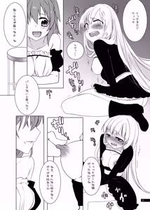 Page 20 of Witch-chan no Himitsu - preview thumbnail