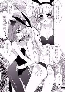 Page 24 of Witch-chan no Himitsu - preview thumbnail