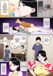 Page 8 of Neteiru Okaa-san o Yaritai Houdai! - Having sex with a sleeping mother! | Пока мама спит, делай с ней, что хочешь 2 - preview thumbnail