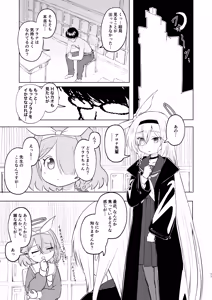 Page 11 of Sensei Purana No ×× Minaide Kudasai - preview thumbnail