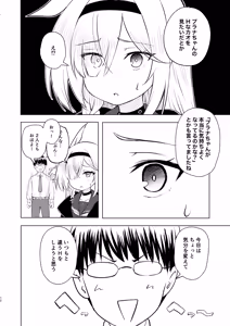 Page 12 of Sensei Purana No ×× Minaide Kudasai - preview thumbnail