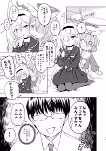 Page 13 of Sensei Purana No ×× Minaide Kudasai - preview thumbnail