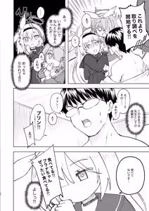 Page 14 of Sensei Purana No ×× Minaide Kudasai - preview thumbnail