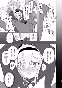 Page 15 of Sensei Purana No ×× Minaide Kudasai - preview thumbnail