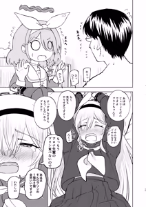 Page 17 of Sensei Purana No ×× Minaide Kudasai - preview thumbnail
