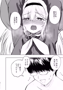Page 18 of Sensei Purana No ×× Minaide Kudasai - preview thumbnail