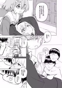 Page 19 of Sensei Purana No ×× Minaide Kudasai - preview thumbnail