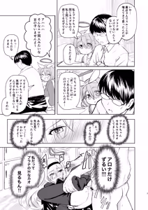 Page 7 of Sensei Purana No ×× Minaide Kudasai - preview thumbnail