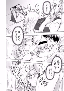 Page 10 of Sensei Purana No ×× Minaide Kudasai - preview thumbnail