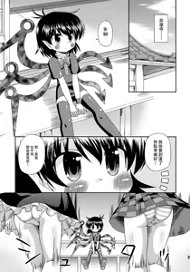 Page 5 of 天狗の圧ぱ…良心的取材 - preview thumbnail