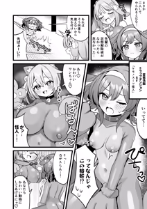 Page 26 of Hen nou torappu danzyon EP1-13 - preview thumbnail