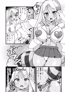 Page 8 of Hen nou torappu danzyon EP1-13 - preview thumbnail
