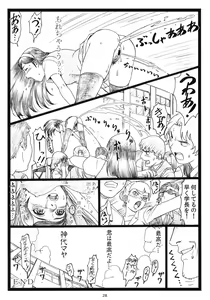 Page 27 of U.M.A - preview thumbnail