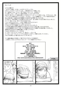 Page 28 of U.M.A - preview thumbnail
