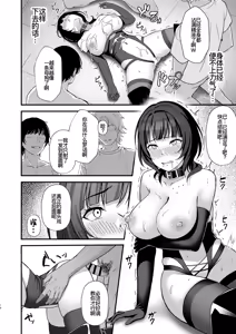 Page 17 of Karin-San ga Midara ni Ochiru made - preview thumbnail