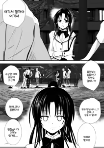 Page 113 of Moeyo Rin Soushuuhen Zenra Ban | 불타라 린 총집편 전라판 - preview thumbnail