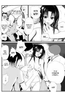 Page 118 of Moeyo Rin Soushuuhen Zenra Ban | 불타라 린 총집편 전라판 - preview thumbnail
