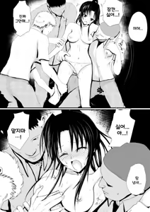 Page 120 of Moeyo Rin Soushuuhen Zenra Ban | 불타라 린 총집편 전라판 - preview thumbnail