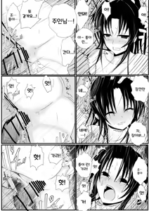 Page 132 of Moeyo Rin Soushuuhen Zenra Ban | 불타라 린 총집편 전라판 - preview thumbnail